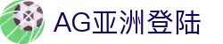 AG亚洲登陆 - (中国)营口AG亚洲登陆控股集团有限公司欢迎您